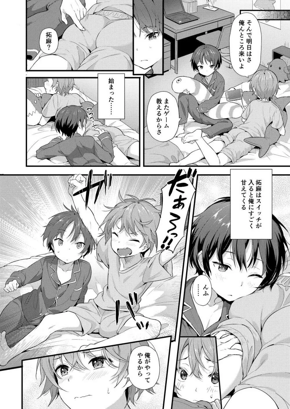 ショタセクステット1 Page.9