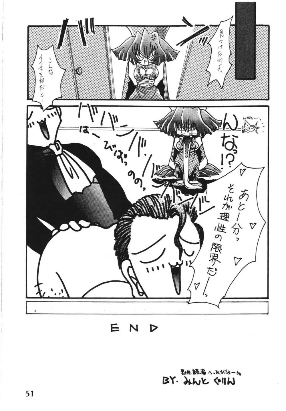 B O C M - the complete edition Page.51