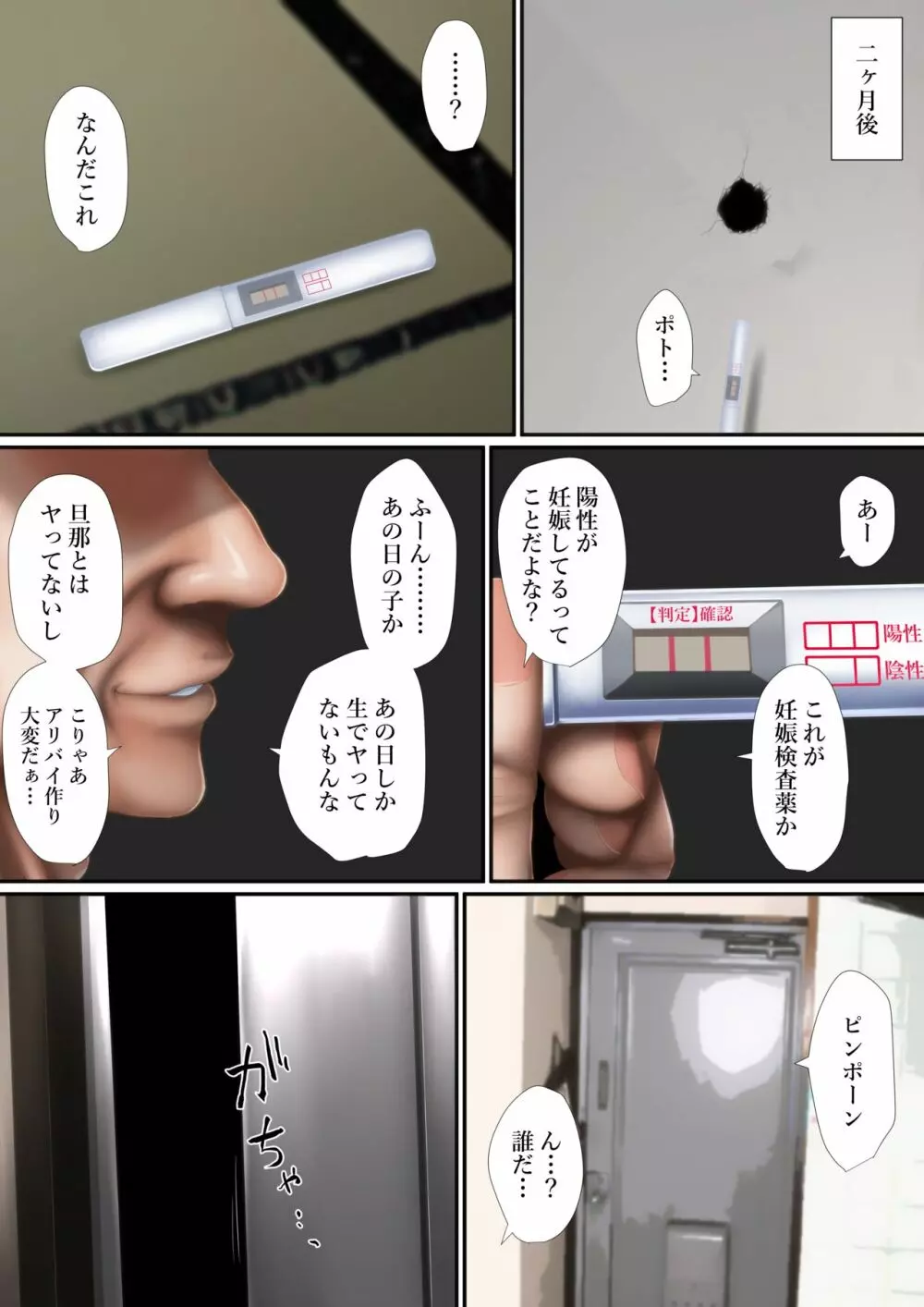 ボロアパートの壁穴からお隣さんにチ○ポ出したら奥さんがセフレになったんだが 前編 Page.25