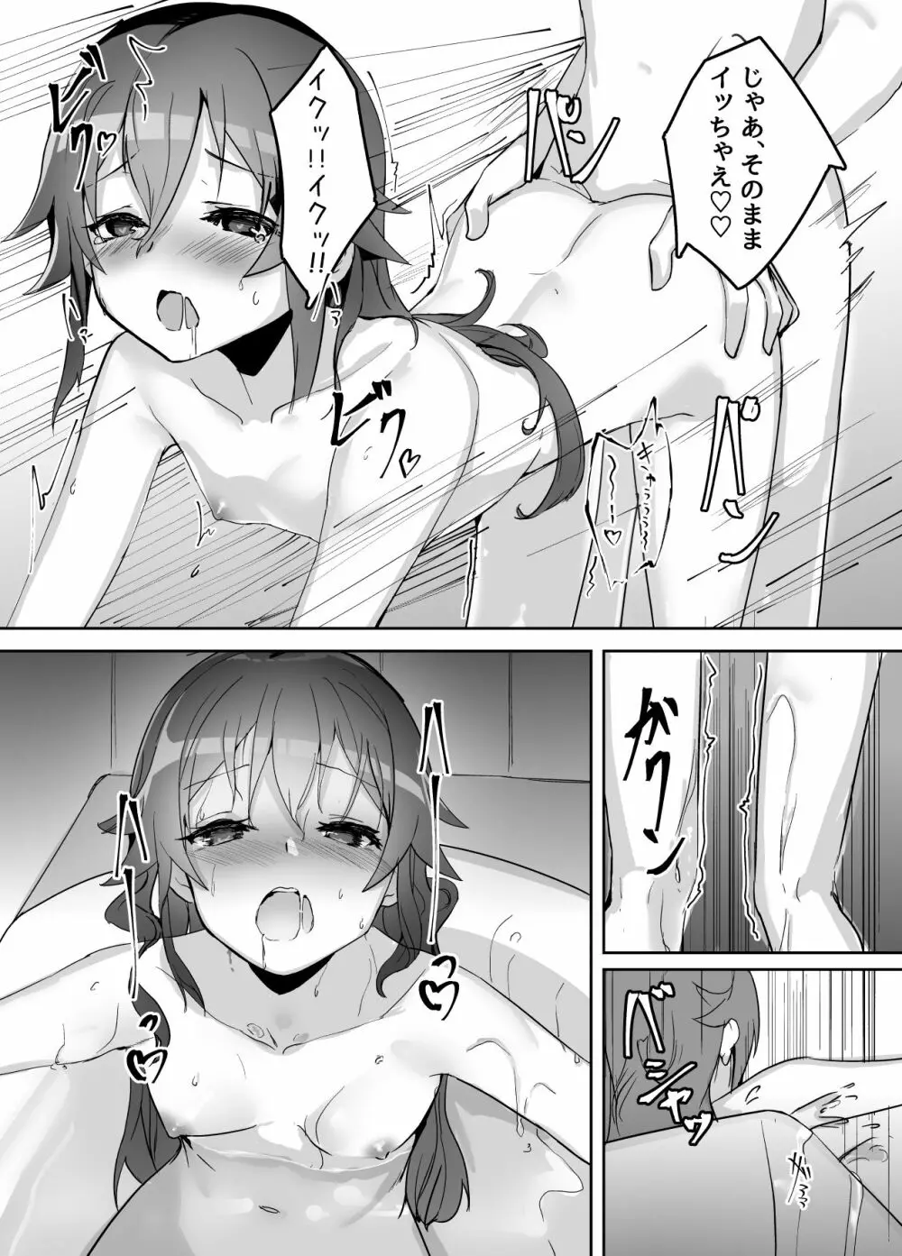 ハイスクール・フリークIV -Zwei- Page.14