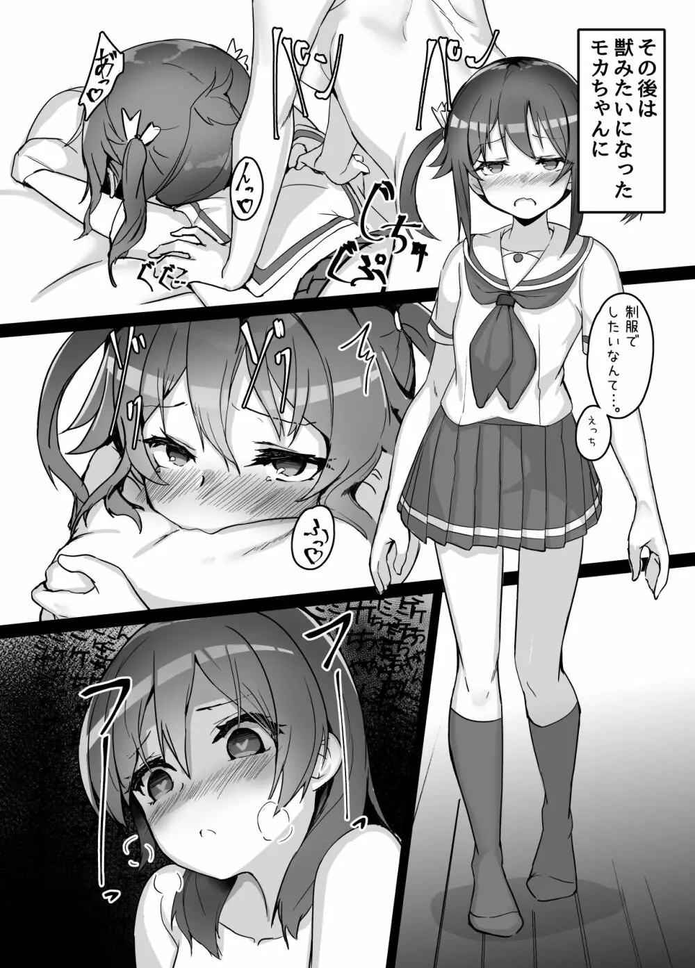 ハイスクール・フリークIV -Zwei- Page.15