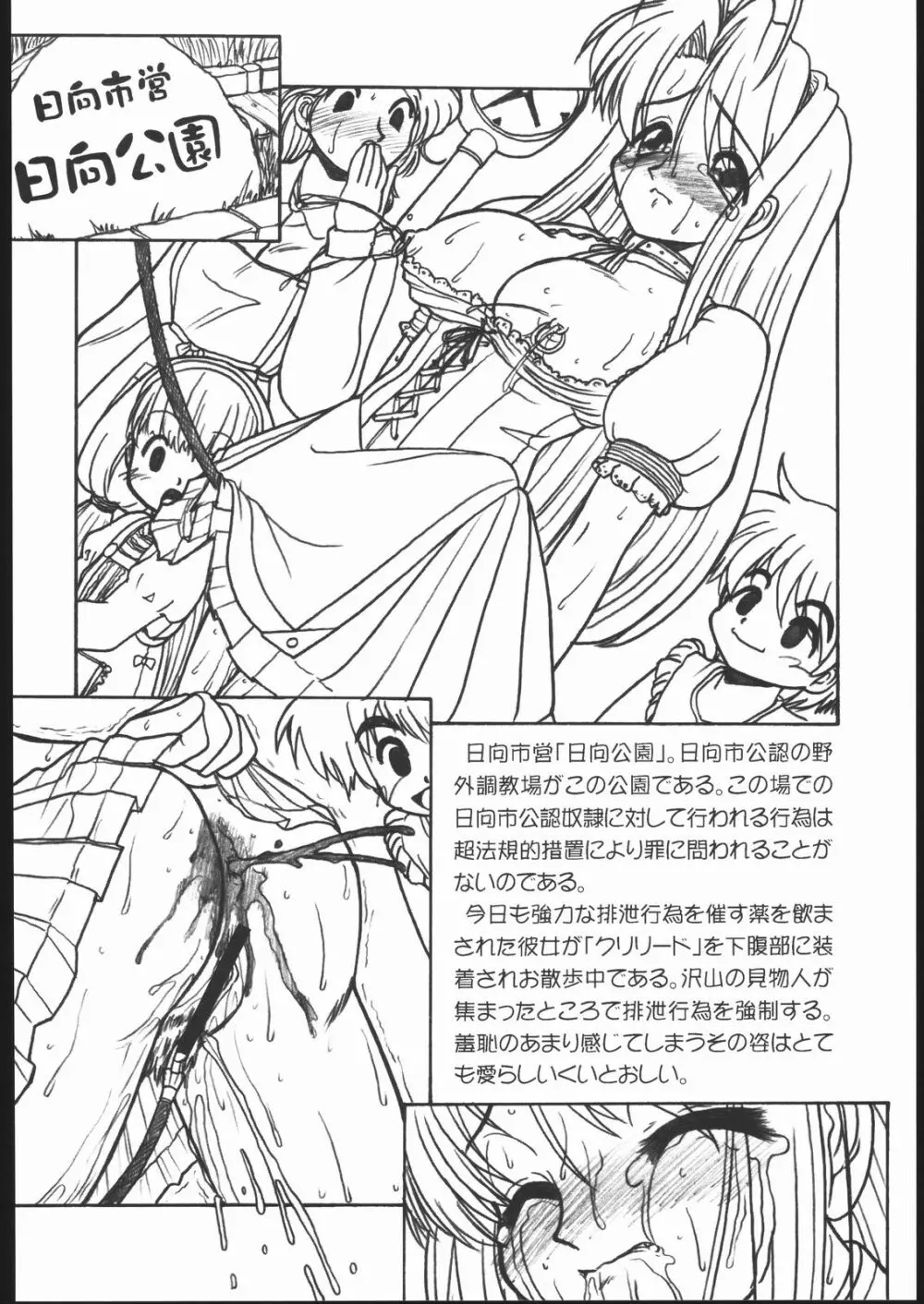 LOVEPINYA Page.7