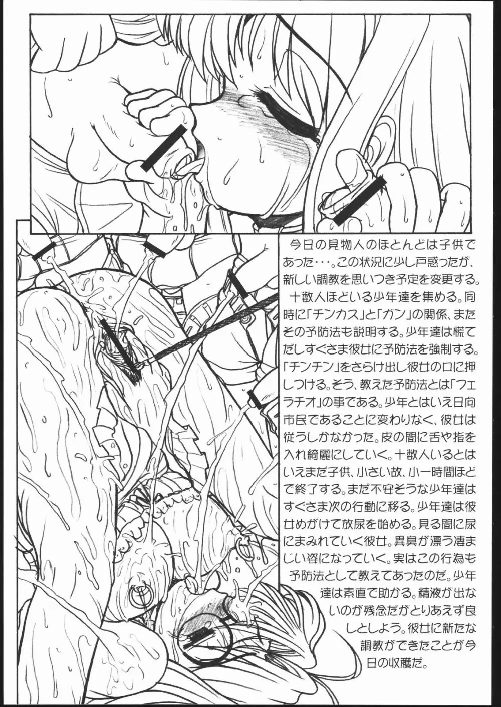 LOVEPINYA Page.8