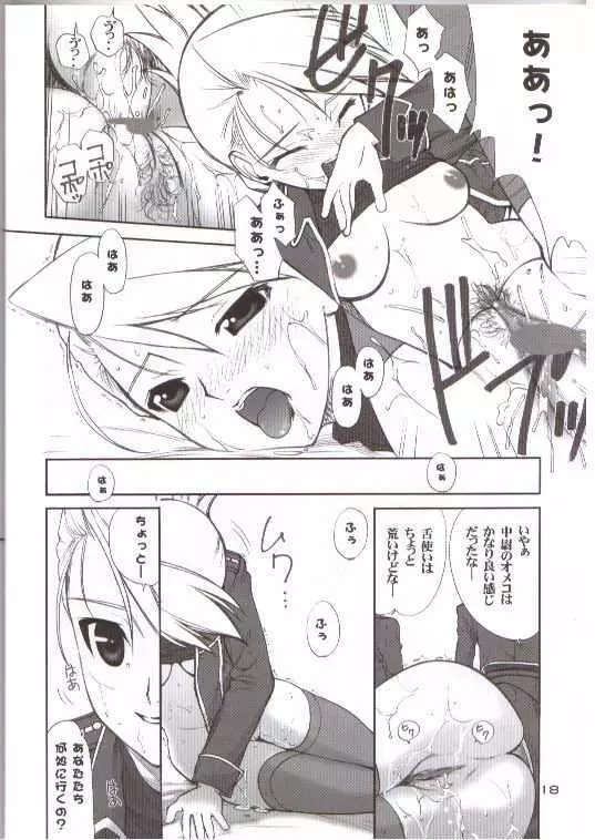 葛西 Page.15