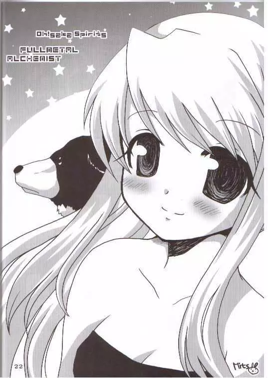 葛西 Page.17