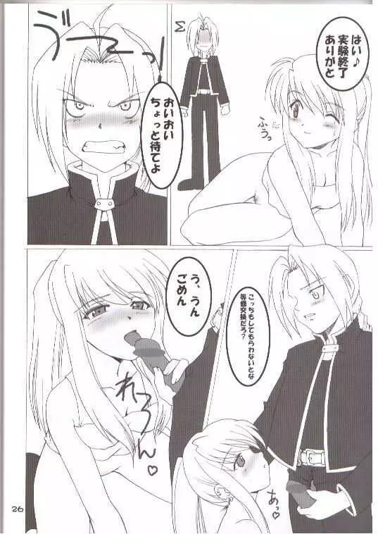 葛西 Page.21