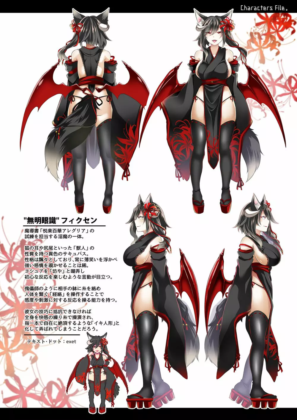敗者の末路 Page.4