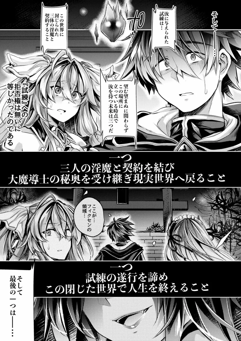 敗者の末路 Page.58