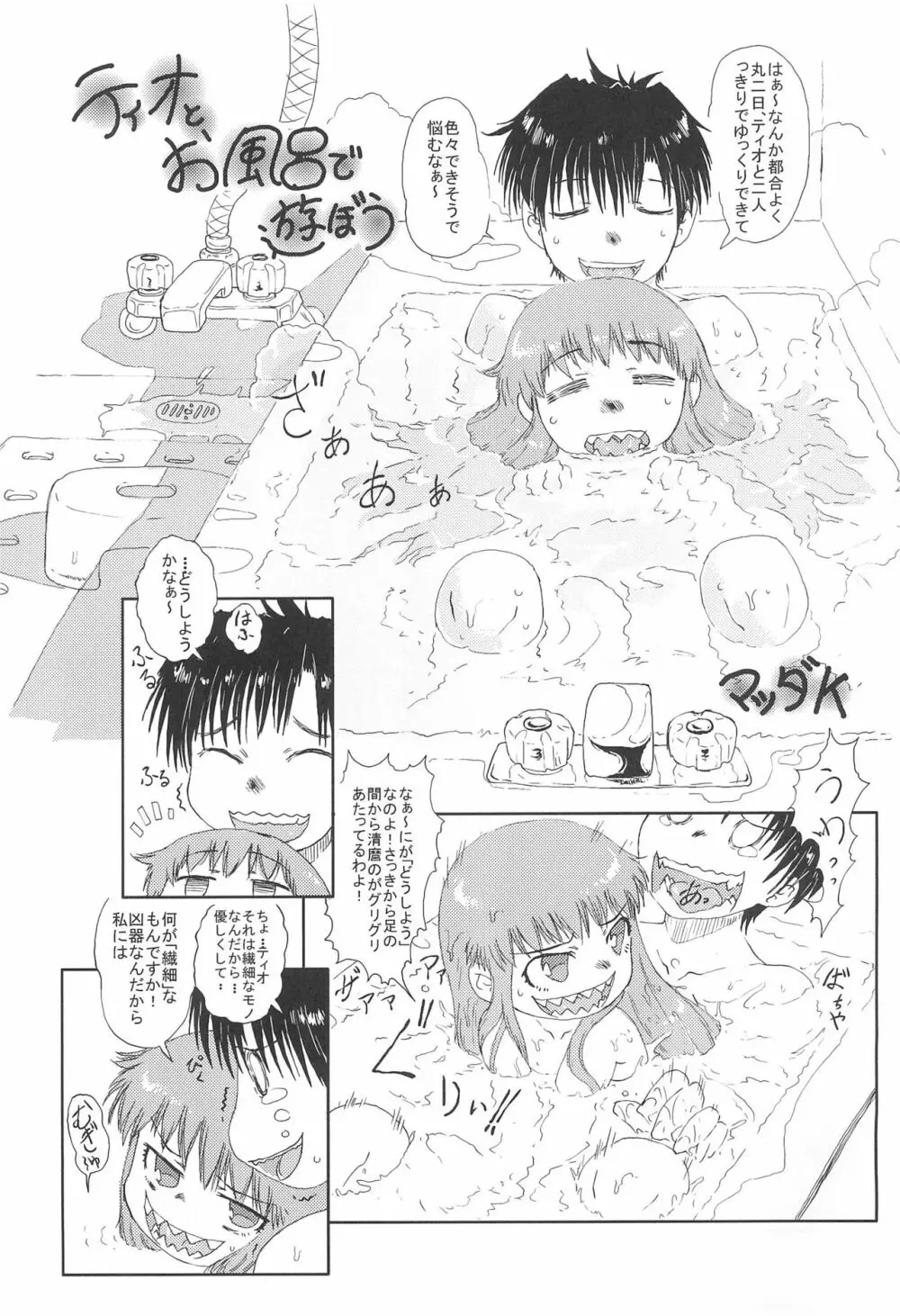 魔物拡張シート LEVEL：5 Page.3