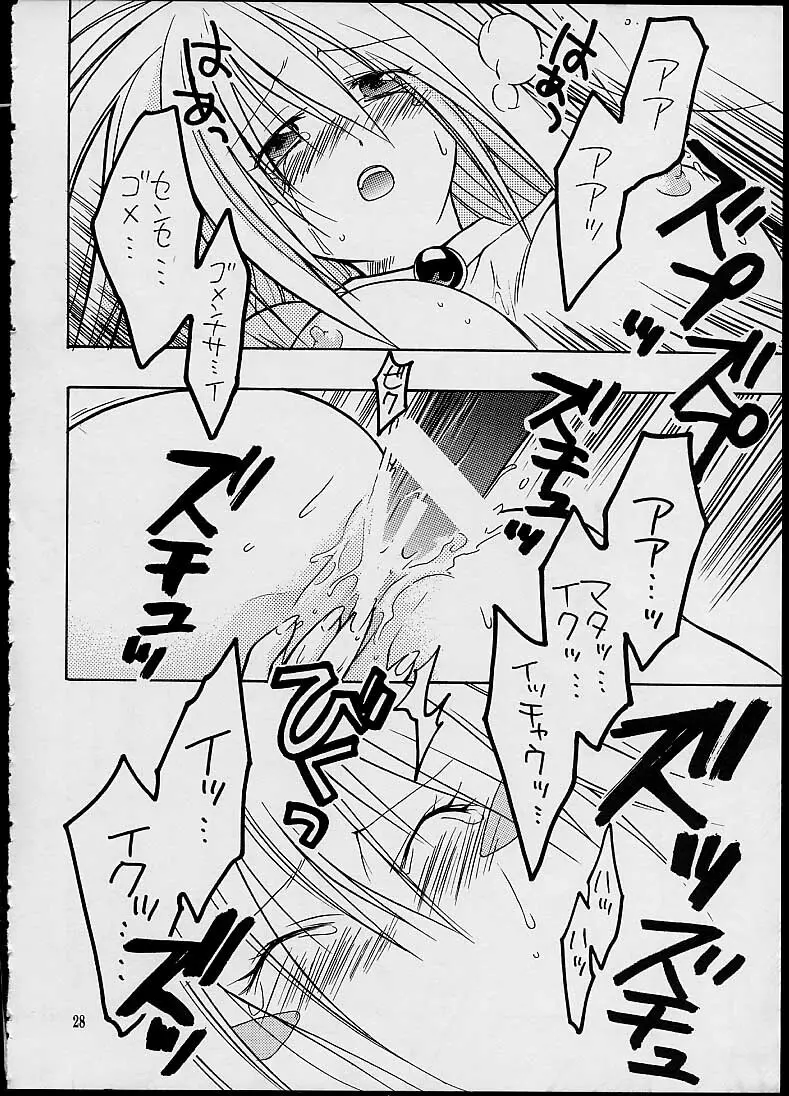 BLACK MAGIC Page.26
