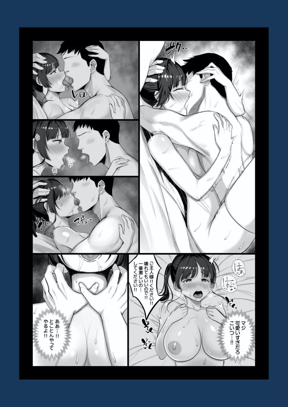 エロゲ声優を募集したらめちゃくちゃエロい娘とヤレた話 Page.67