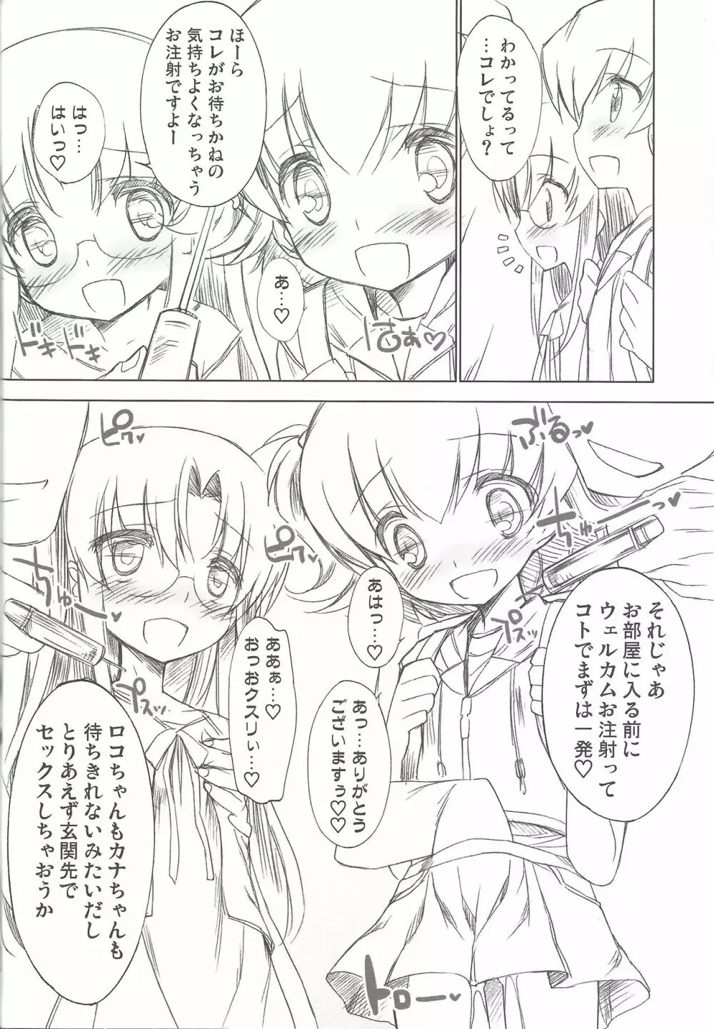 drug and drop 3 Page.25