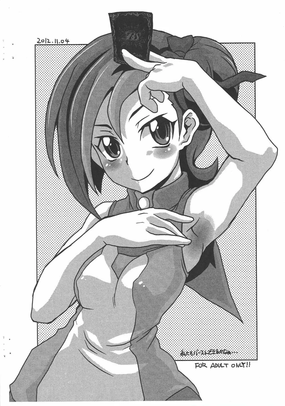 なんとなくコピー誌 Page.14
