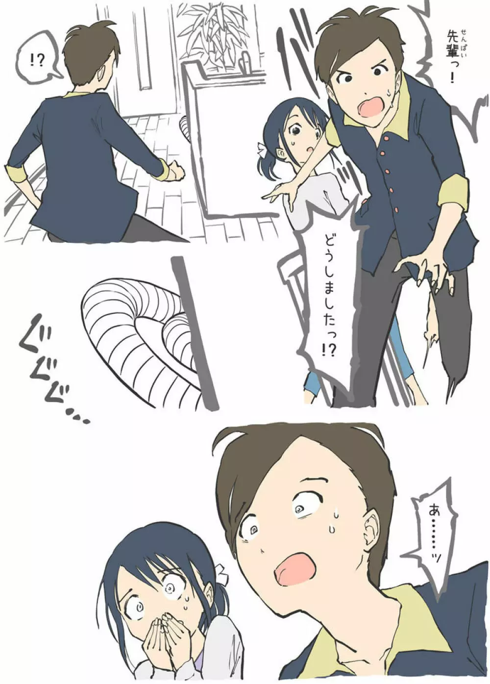 掃除機に犯された - 後輩の来宅中編 - Page.37