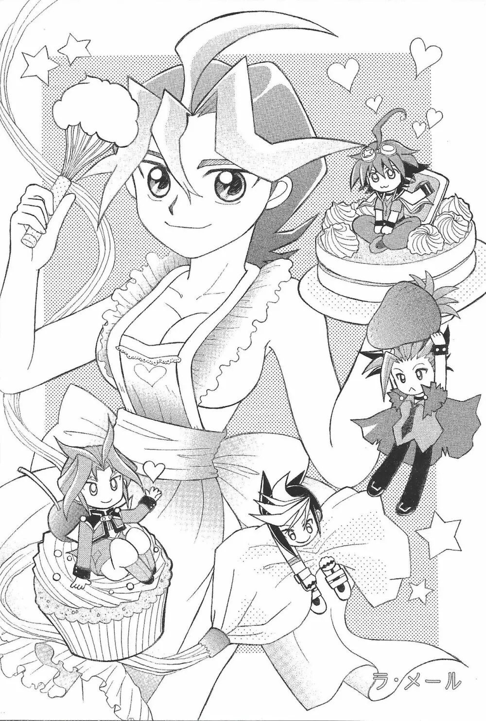 創刊 にょわたりさん Page.11
