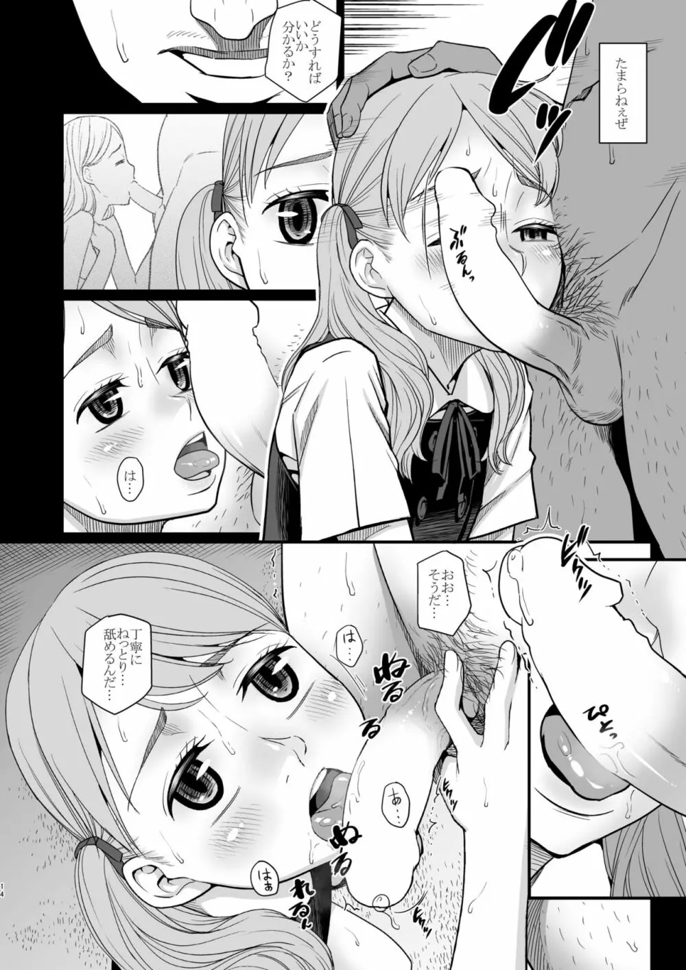 SavoureuxOuef2 Page.15