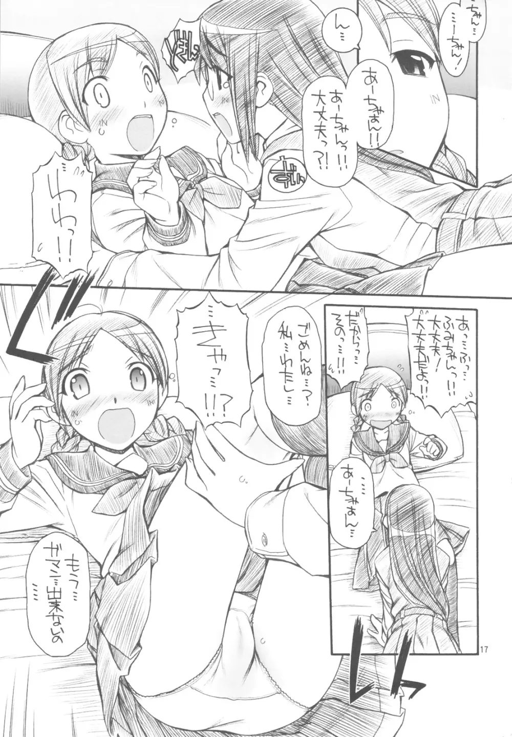 Indigo Page.17