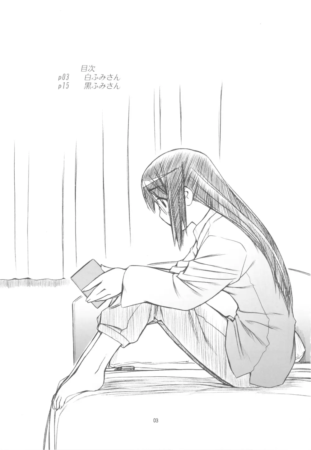 Indigo Page.3