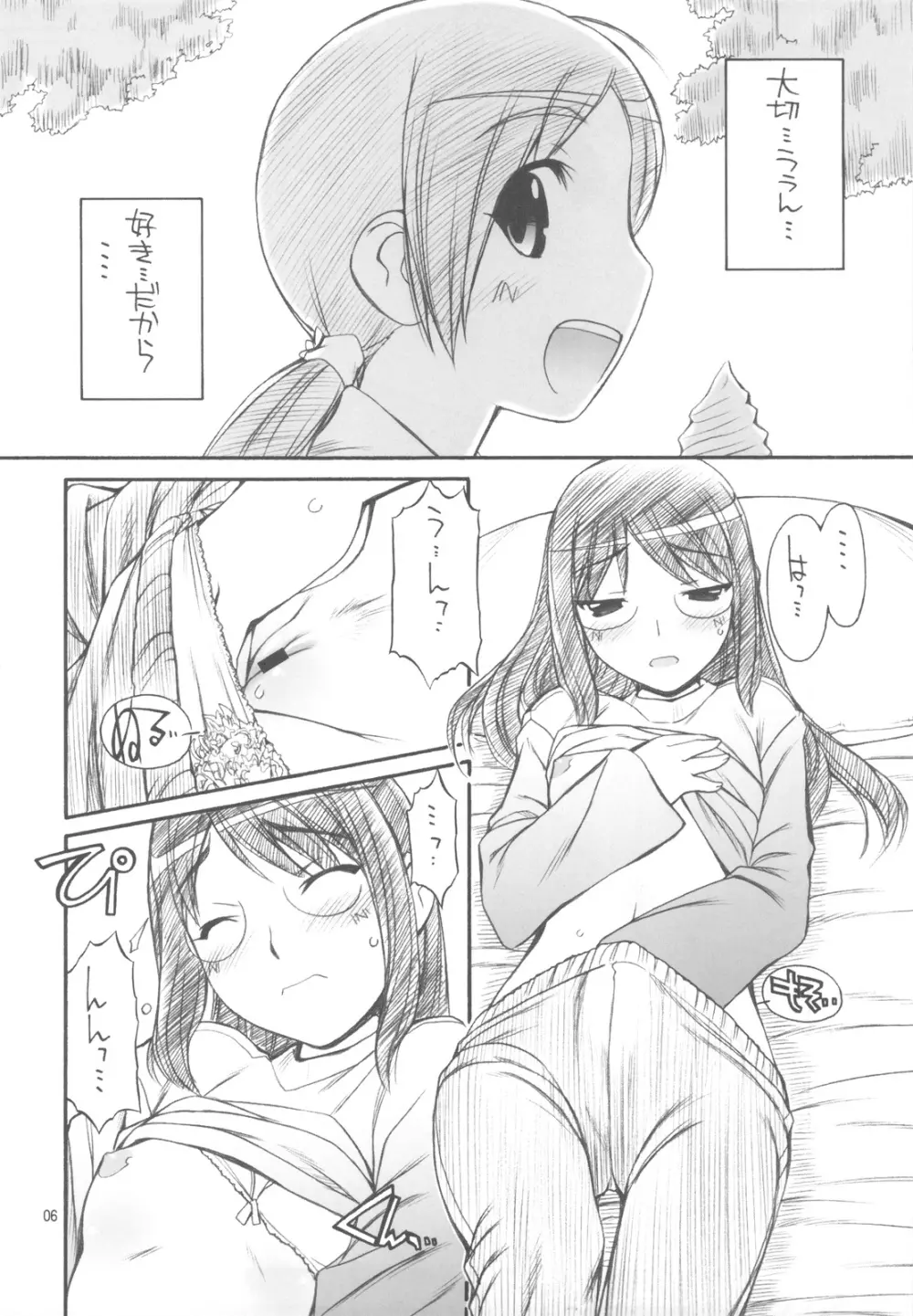 Indigo Page.6