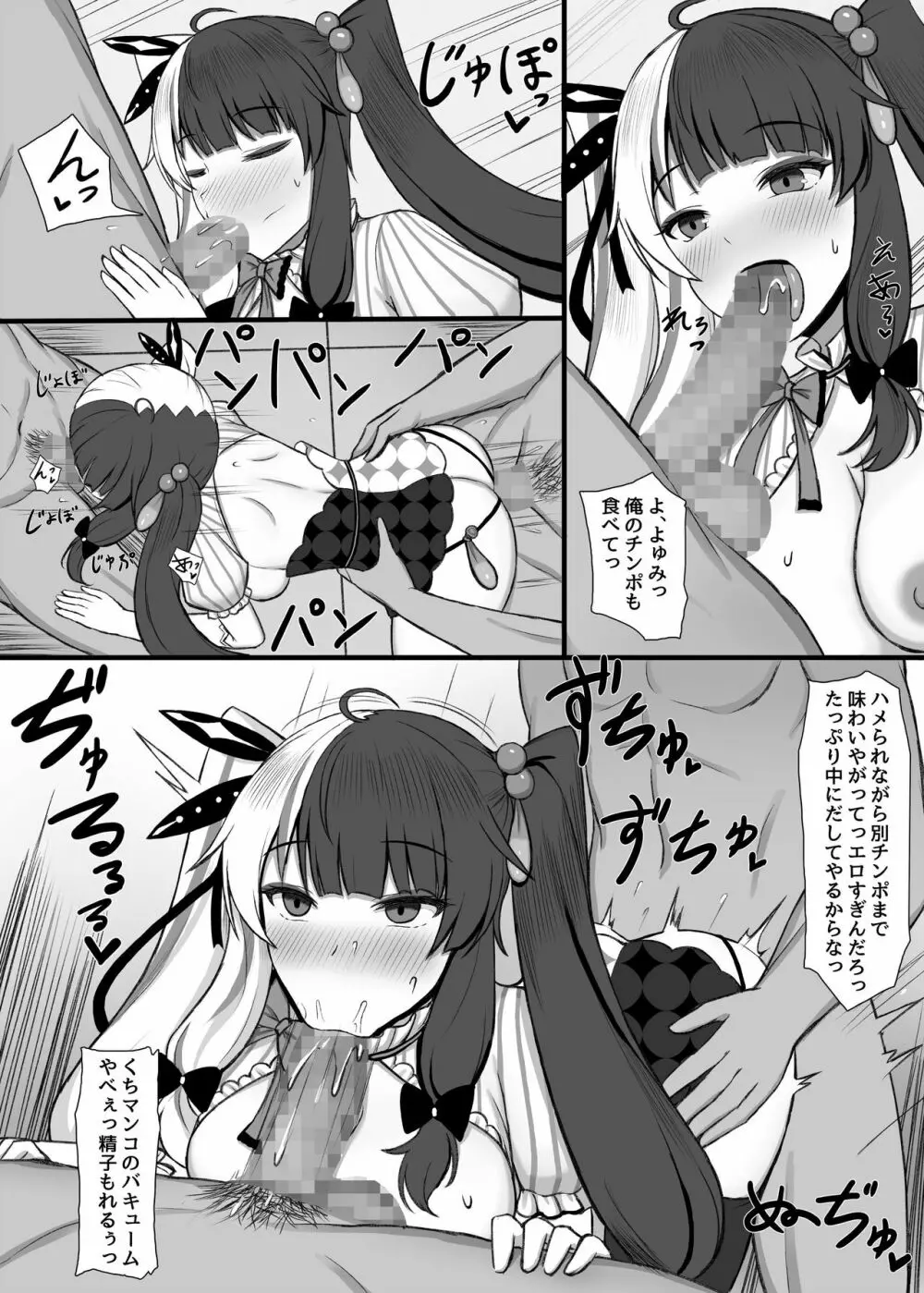 乱交マジックショー Page.14