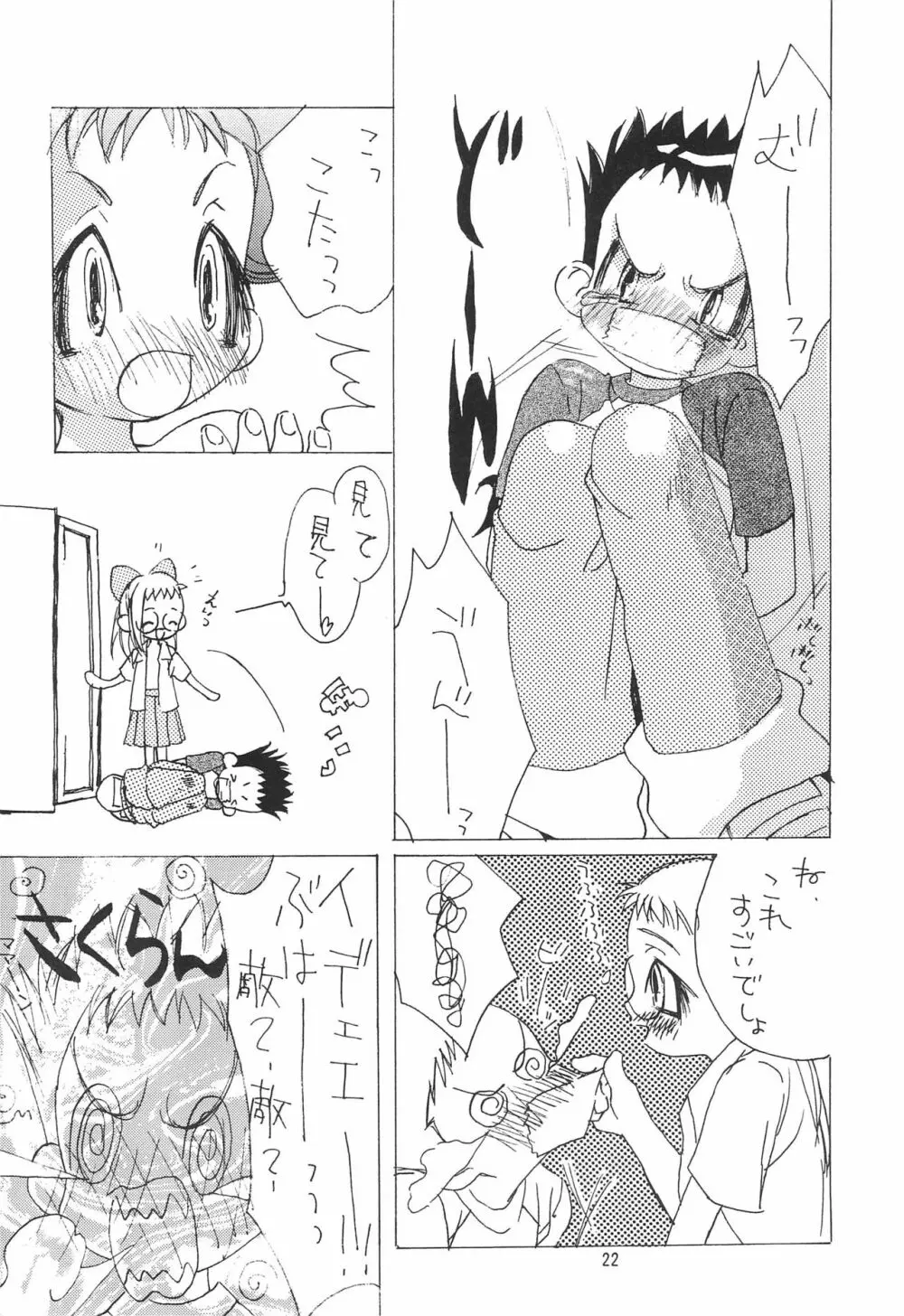ちゅ Page.24