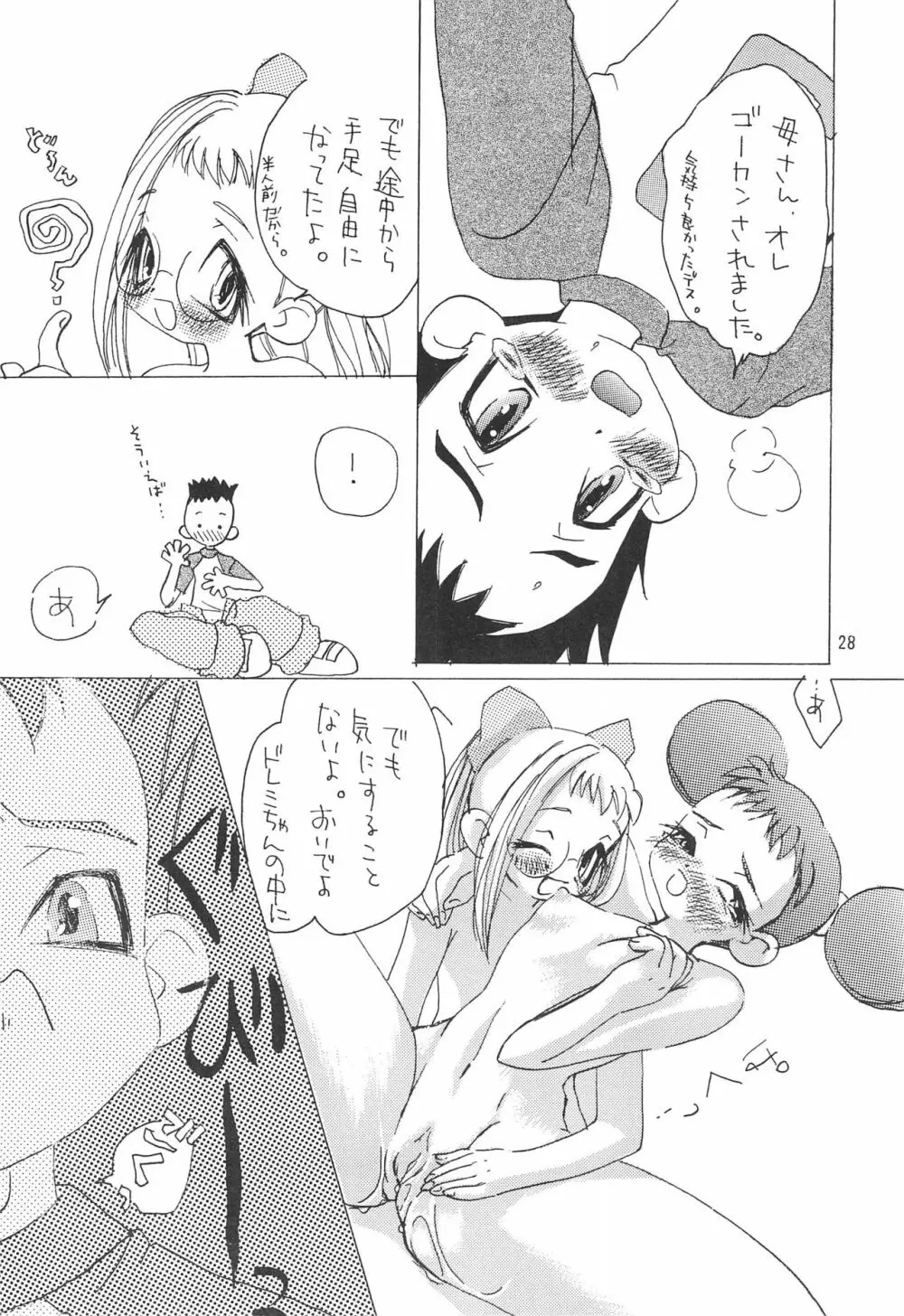 ちゅ Page.30