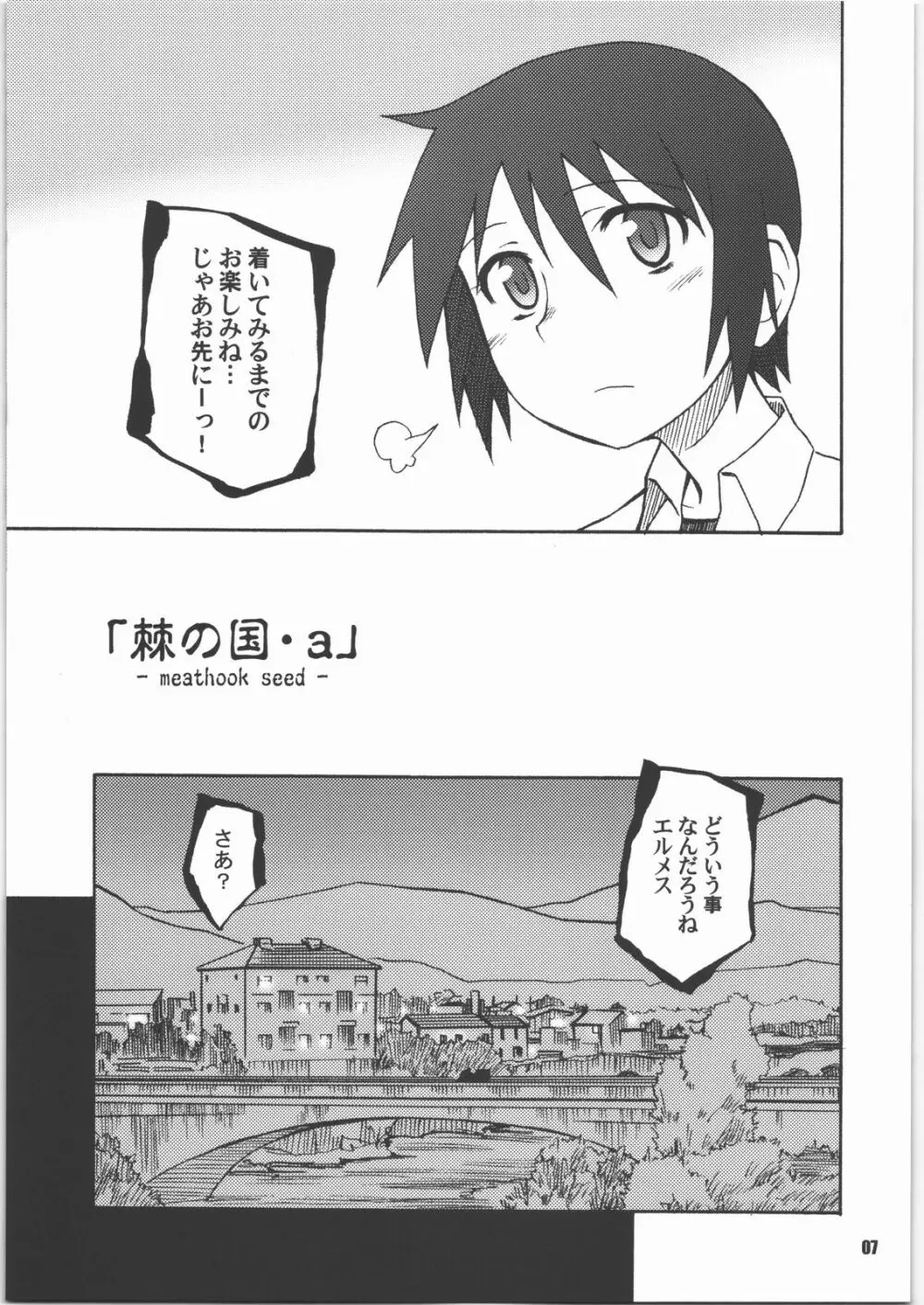 Thorn of the Living Page.6