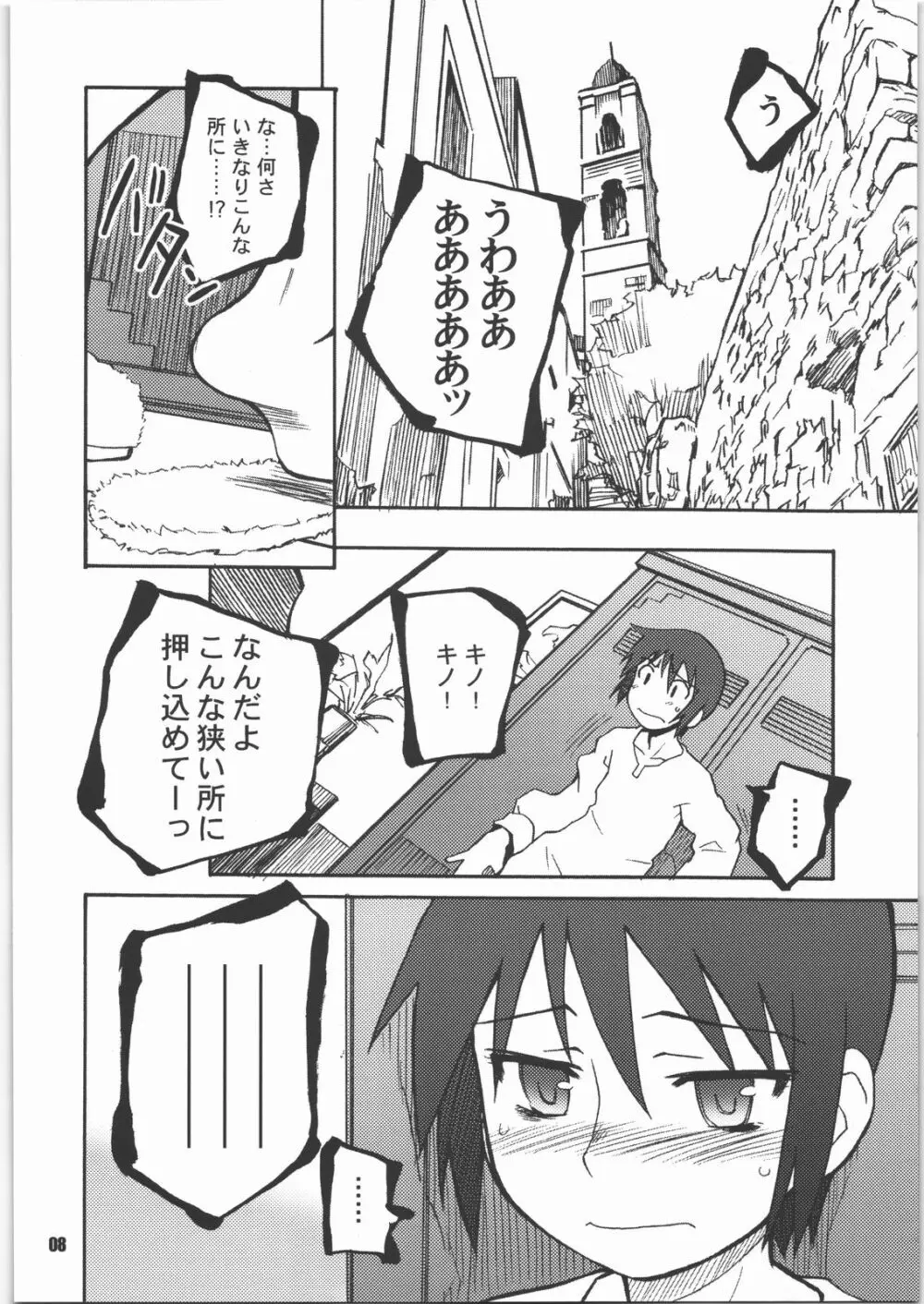 Thorn of the Living Page.7