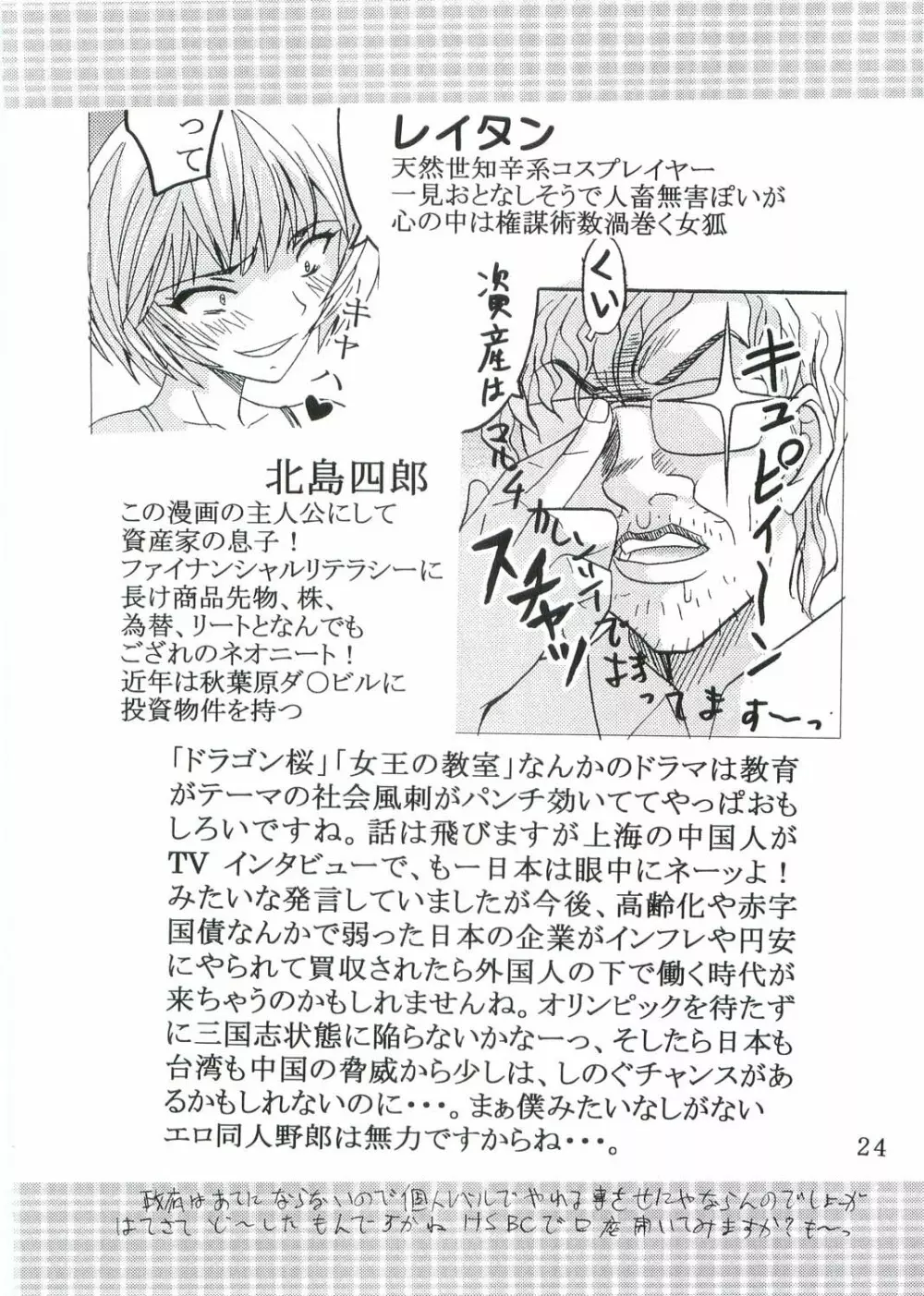Hi Energy 07 Page.25