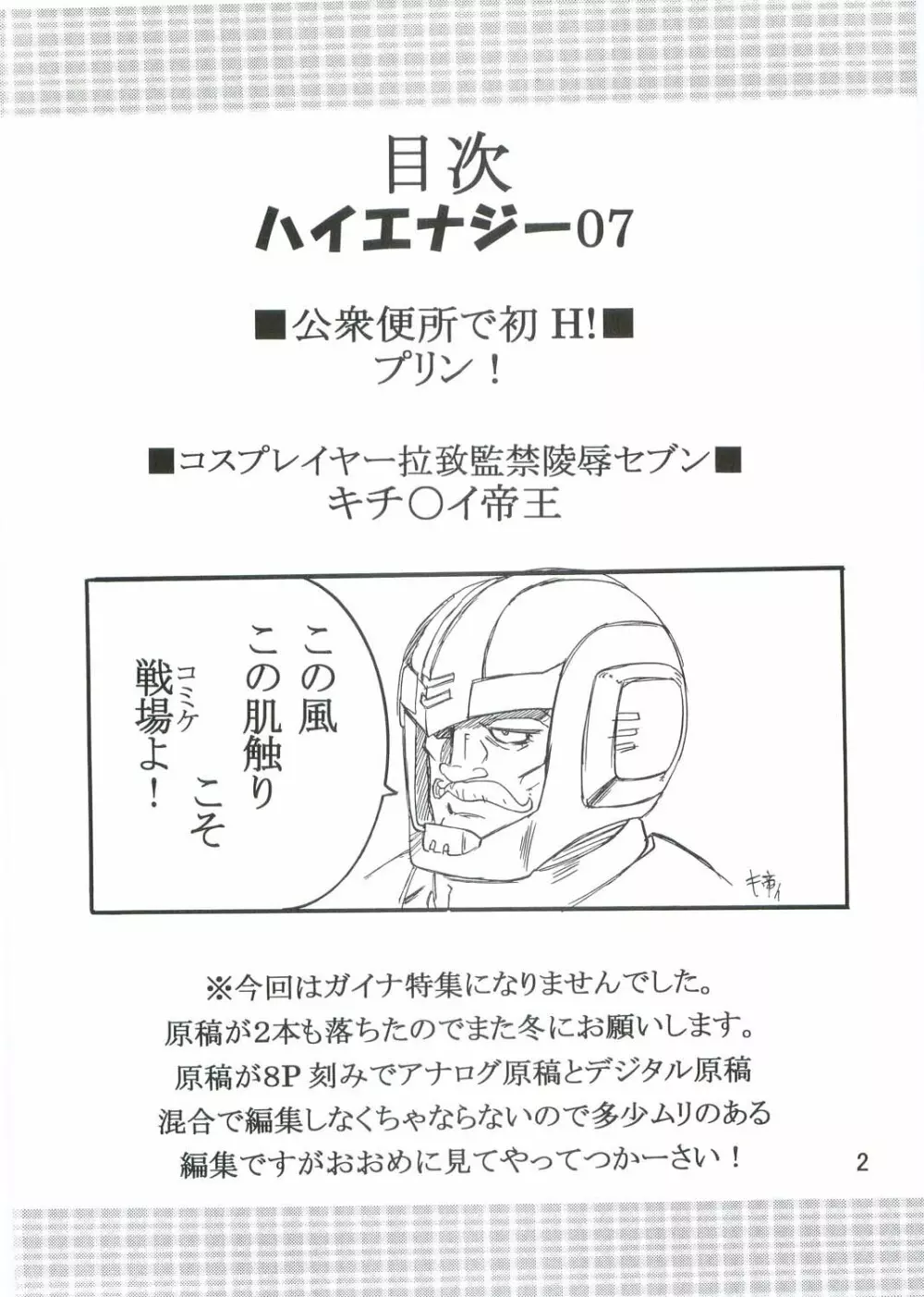 Hi Energy 07 Page.3