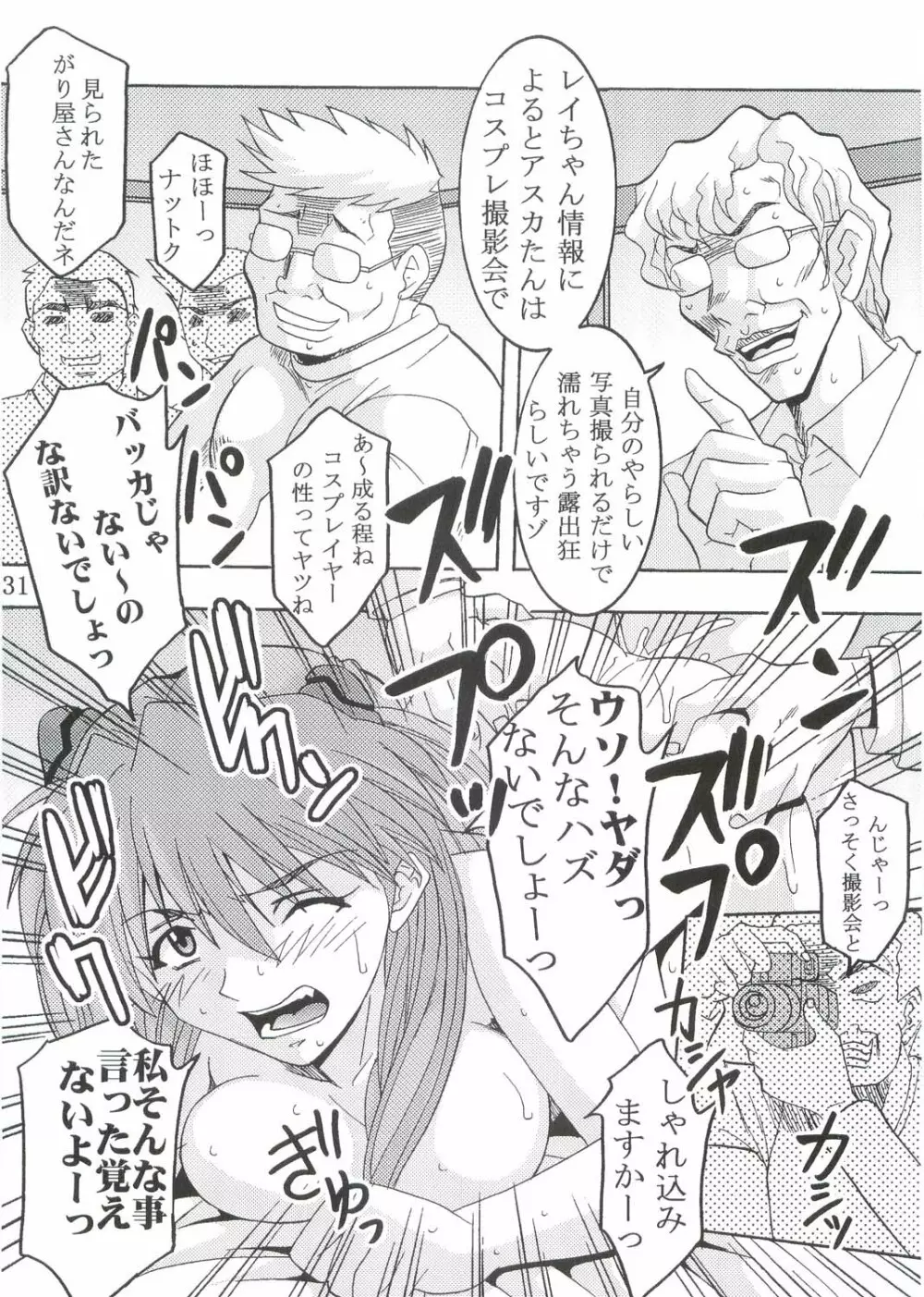 Hi Energy 07 Page.32