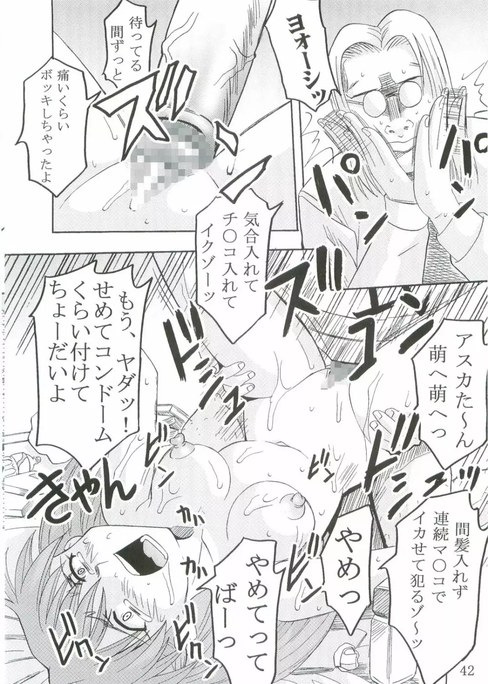 Hi Energy 07 Page.43