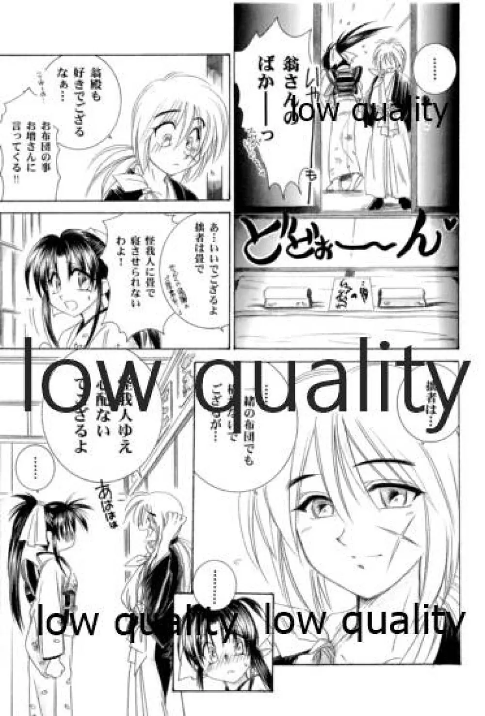 薫抄 Page.14