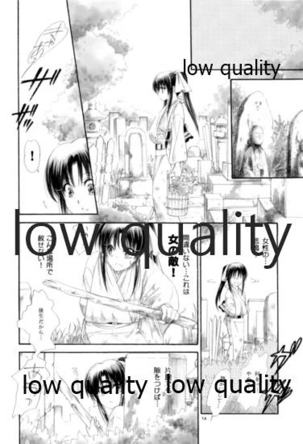 流波 5 Page.13