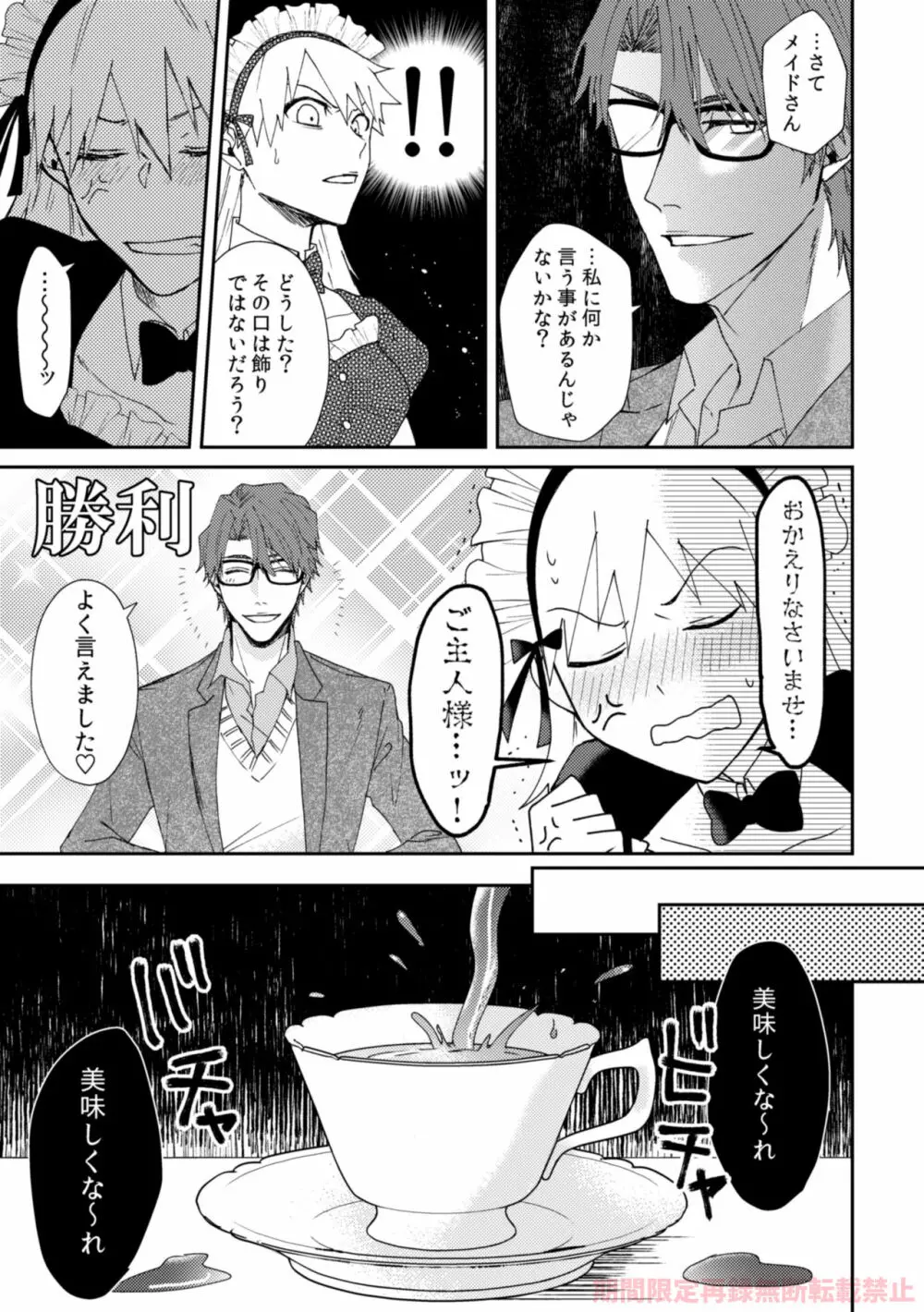 [Tamao][Ai ichi ♀] ai ichi ~tsu[kikan gentei sairoku]][bleach) Page.5