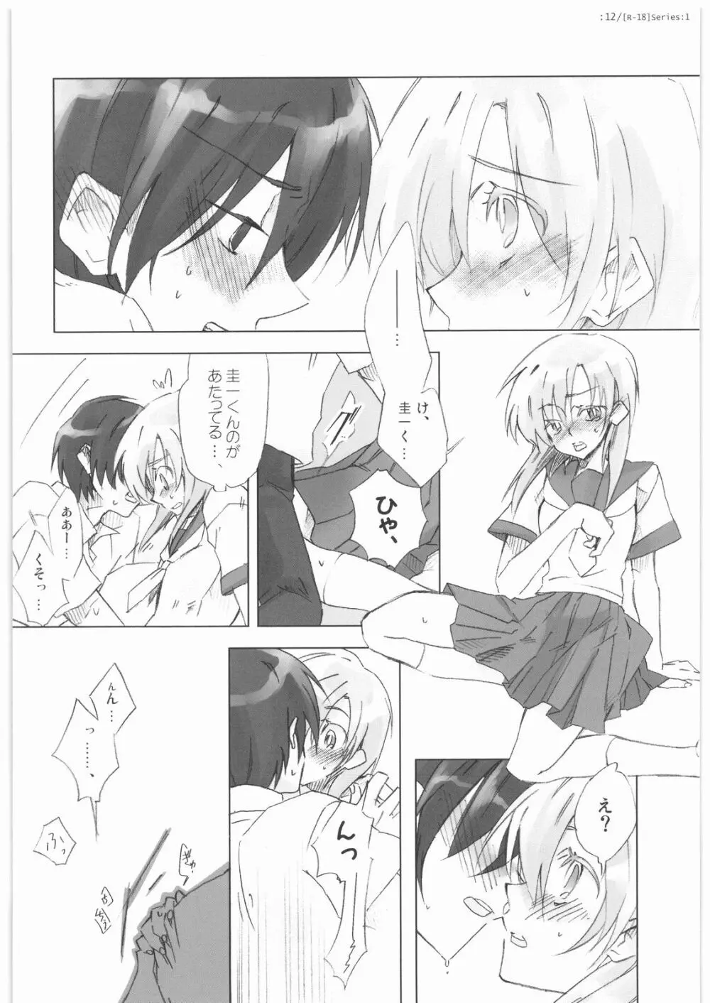Series:1 Page.11