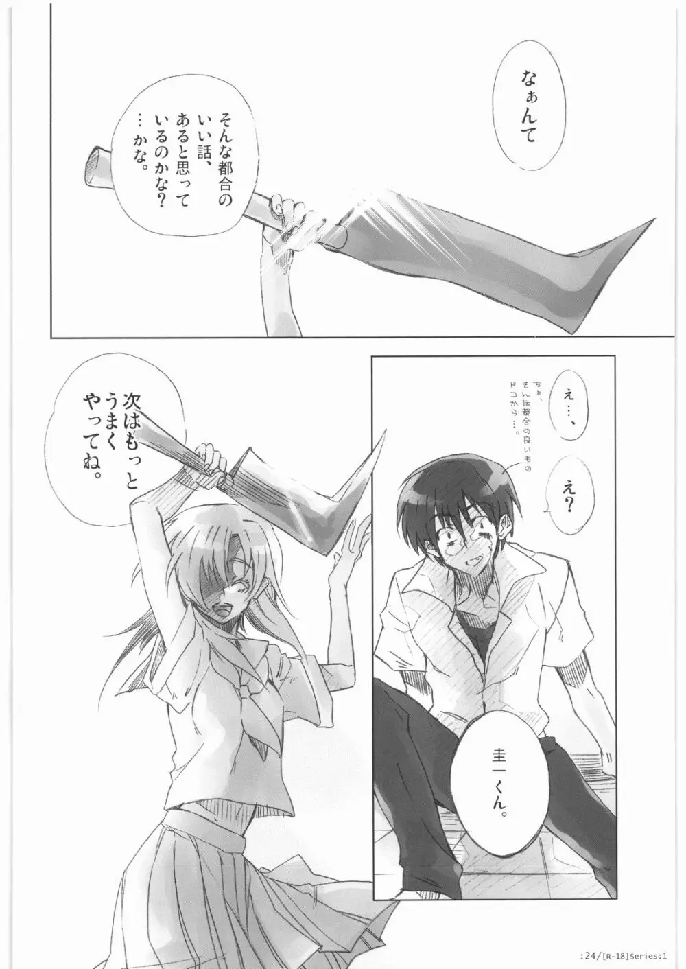 Series:1 Page.23