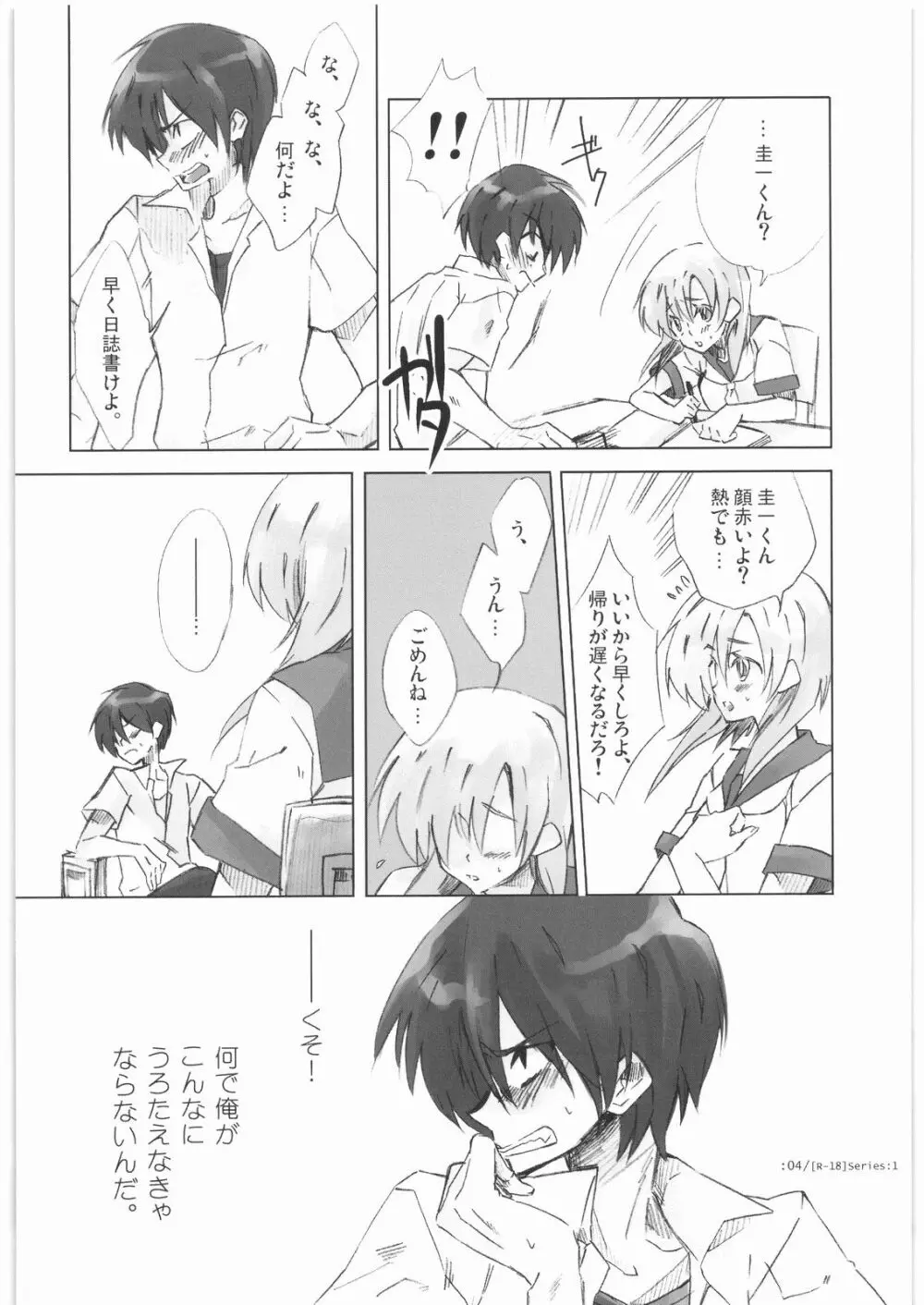 Series:1 Page.3