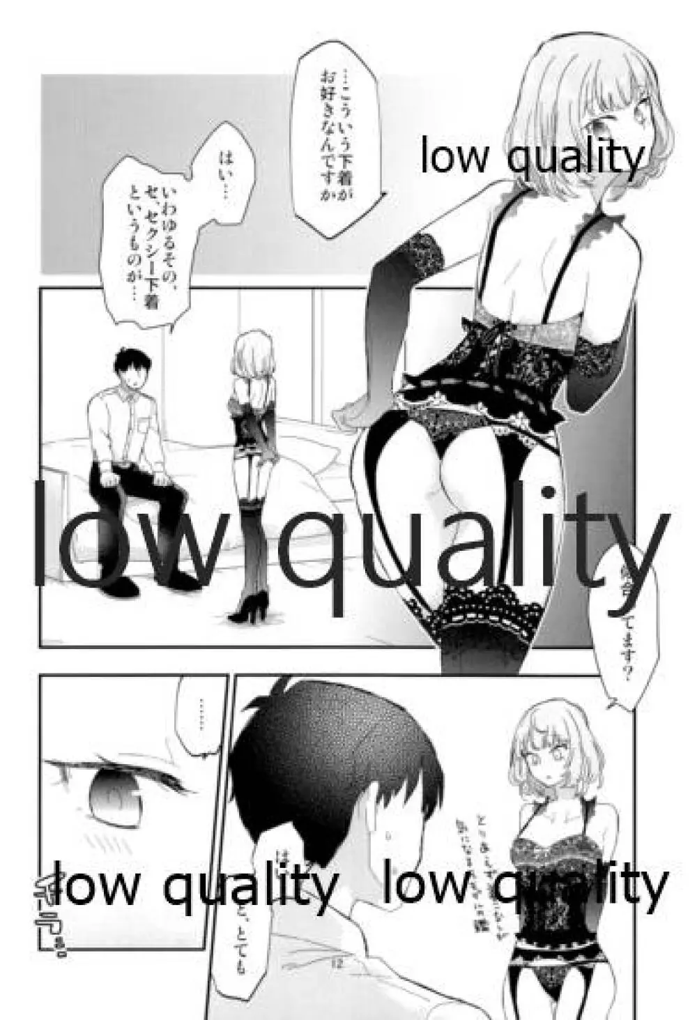 武内Pと高垣楓さんがいつもと少しだけ違うHに挑戦する本 Page.13