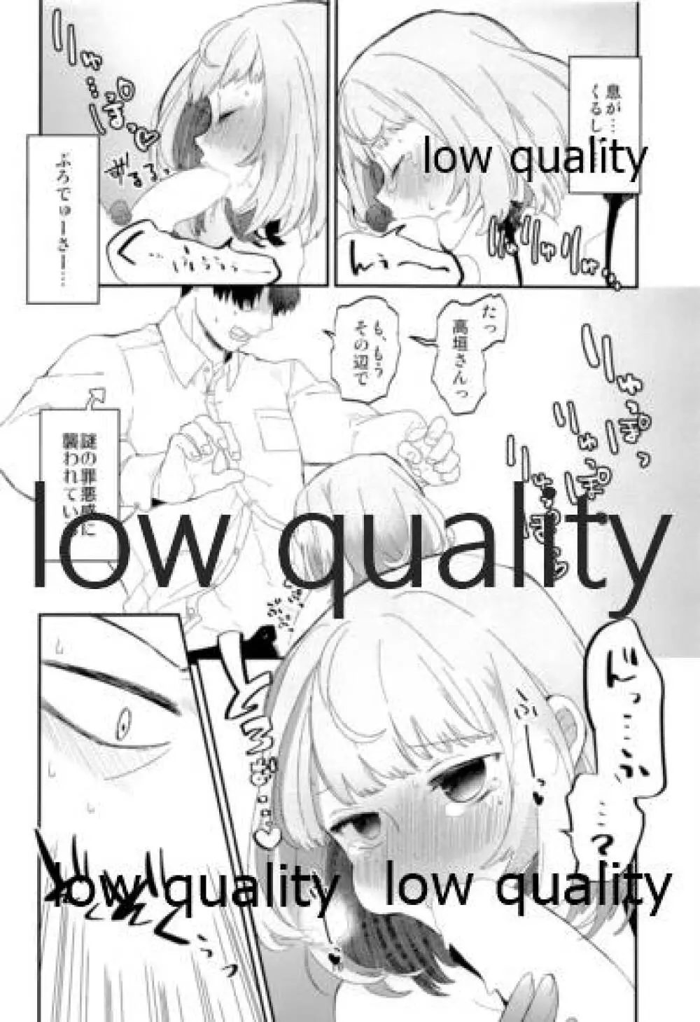武内Pと高垣楓さんがいつもと少しだけ違うHに挑戦する本 Page.17