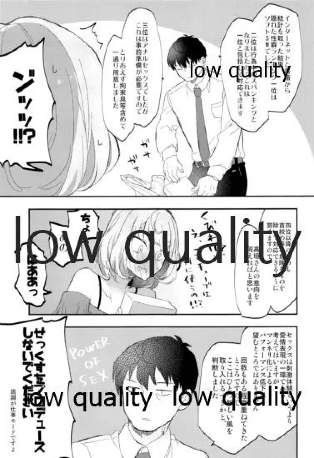 武内Pと高垣楓さんがいつもと少しだけ違うHに挑戦する本 Page.4