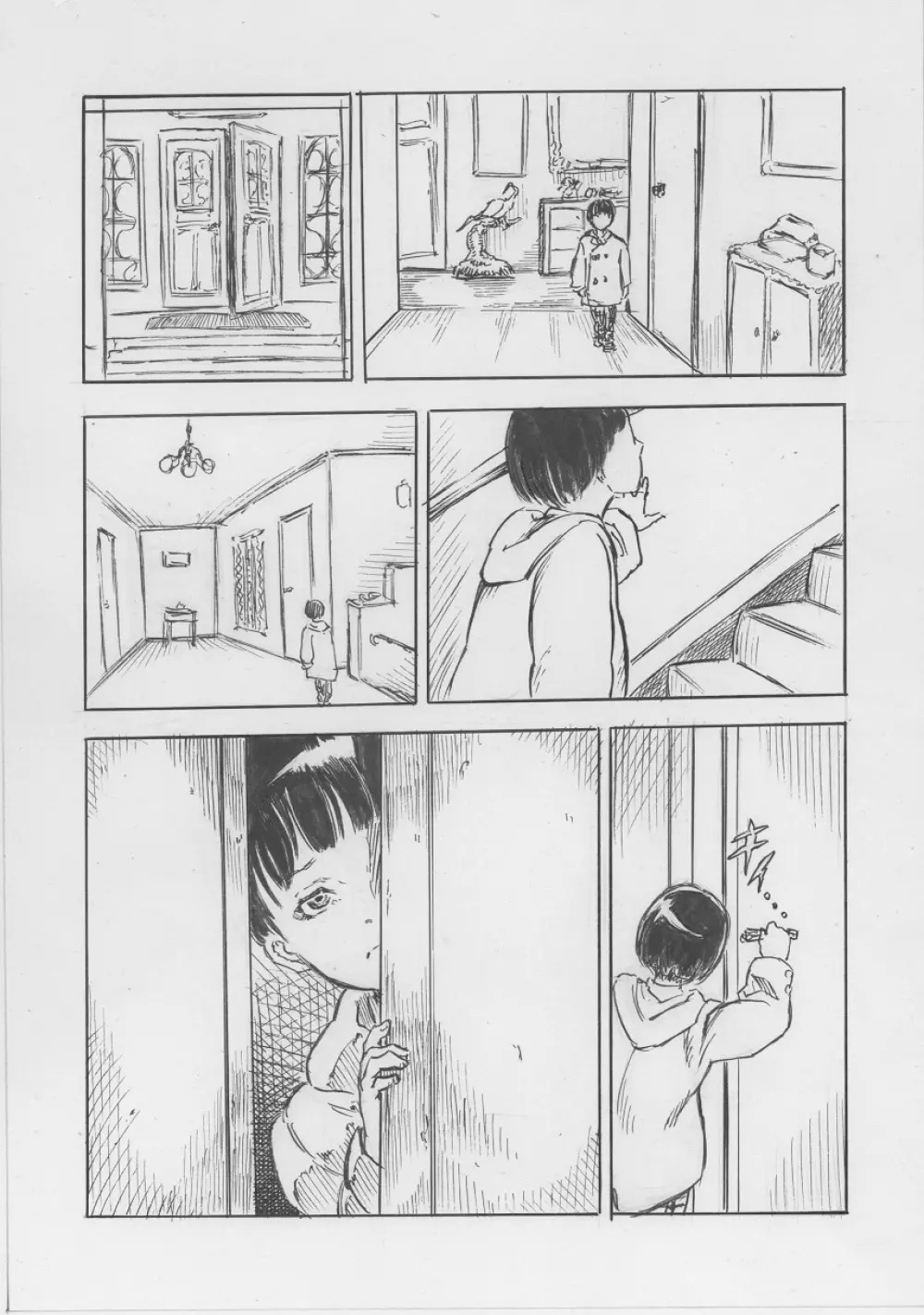 トランス!!（2-1） Page.3