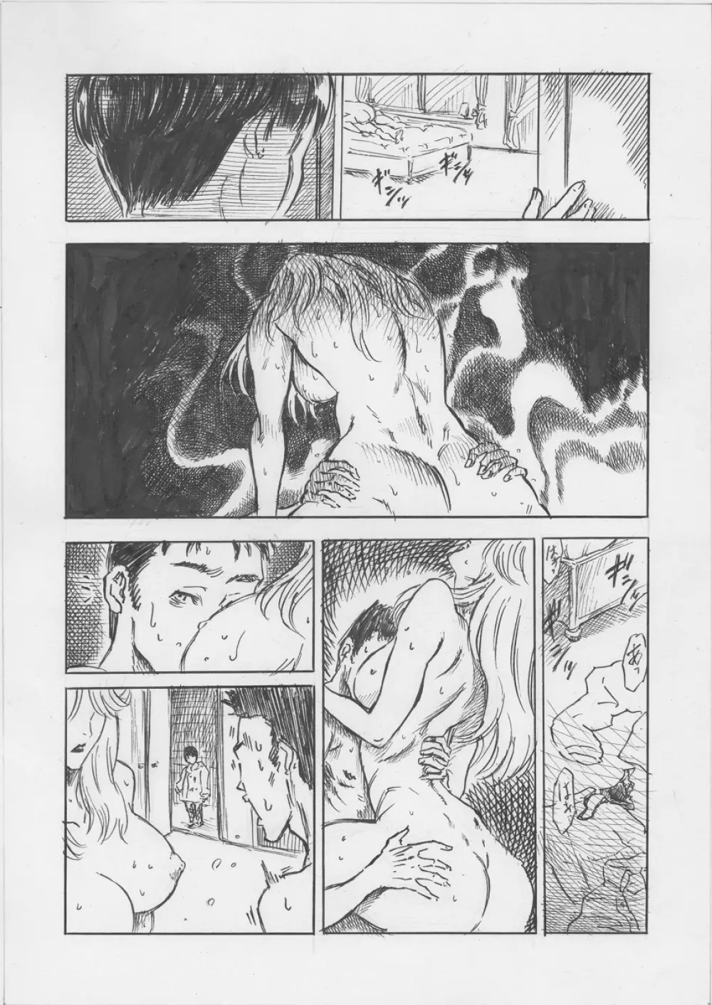 トランス!!（2-1） Page.4