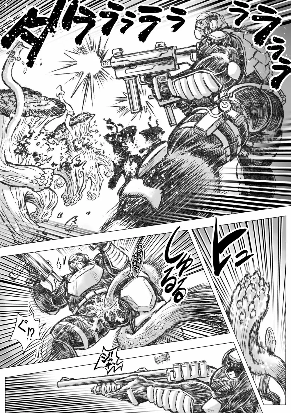 タケキノコノコノ4 Page.14