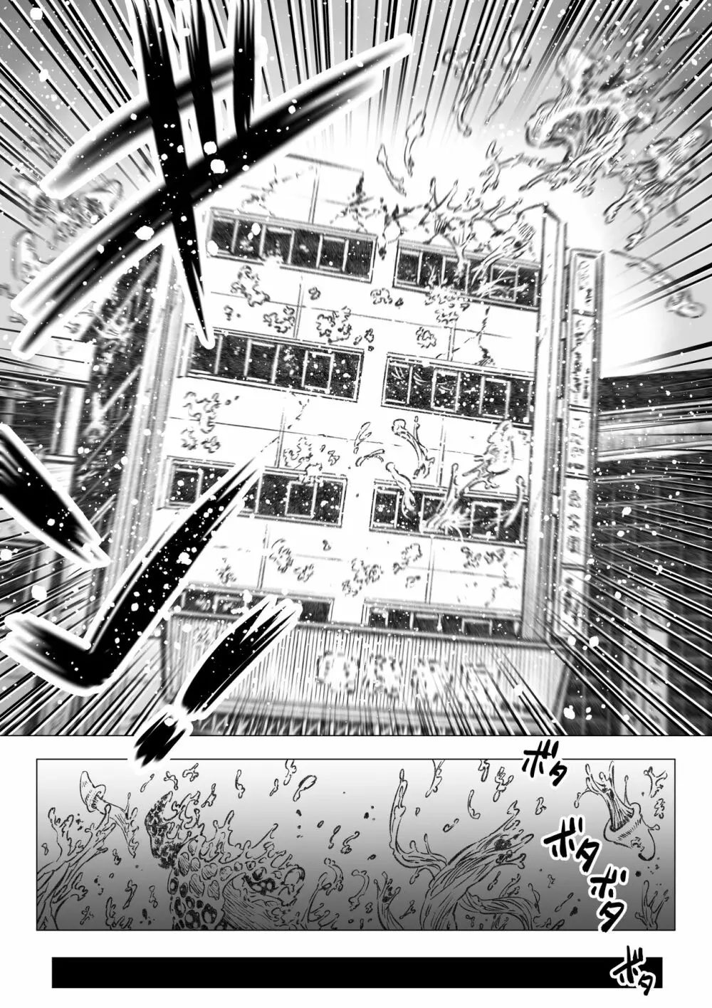 タケキノコノコノ4 Page.18