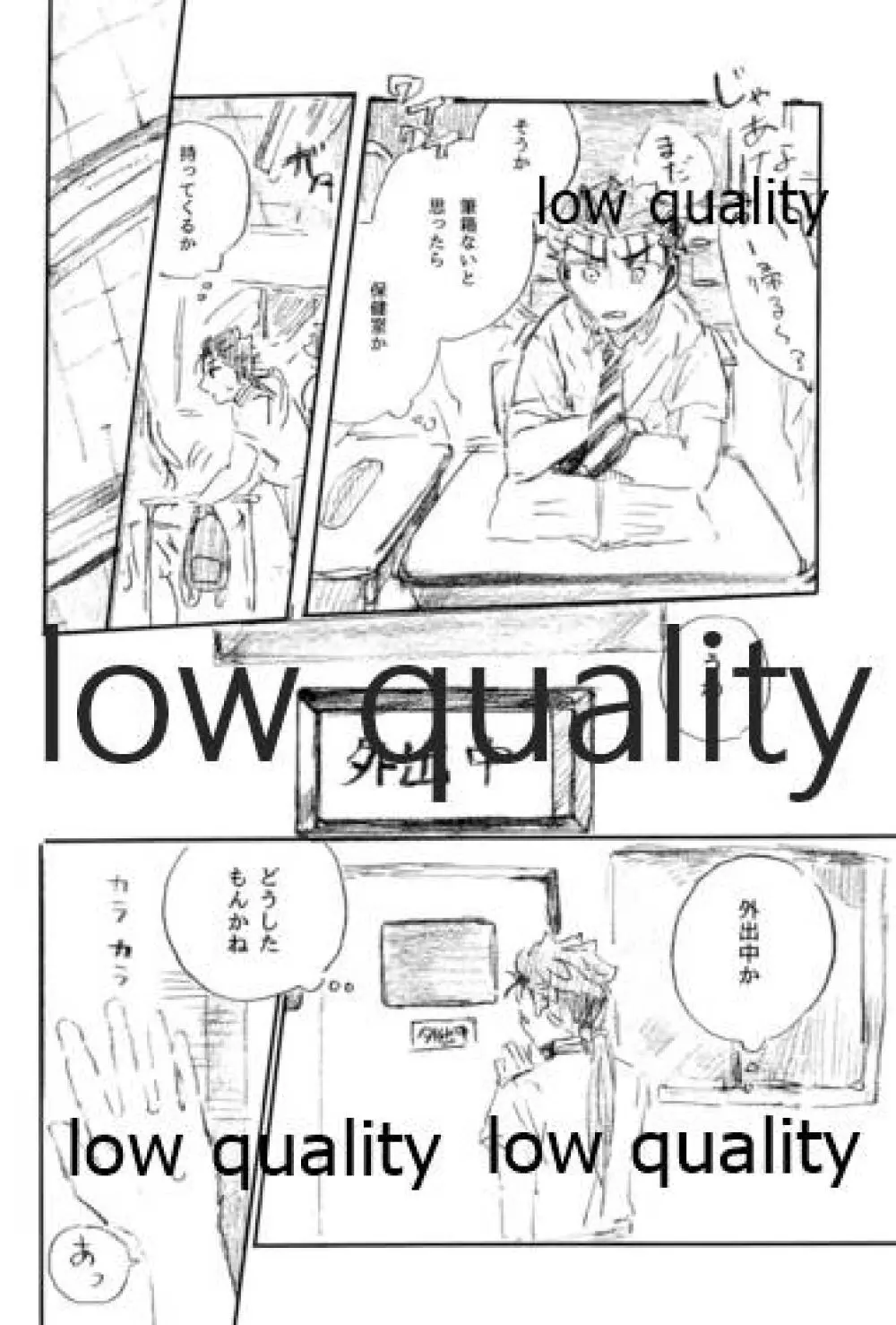 BONUS STAGE Page.9