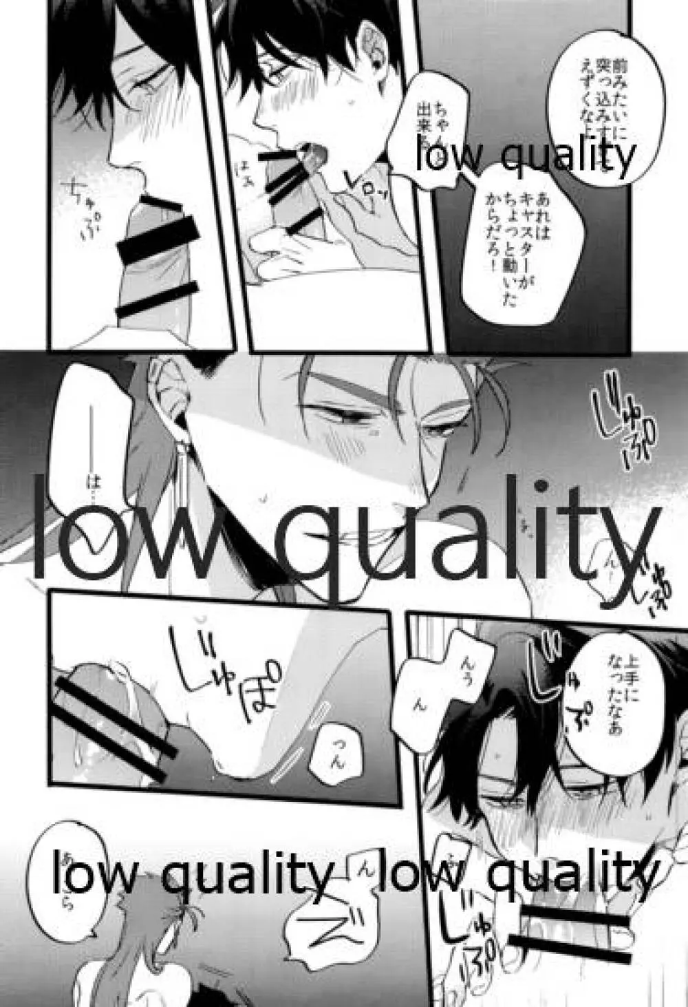 the magic (Fate/Grand Order Page.21