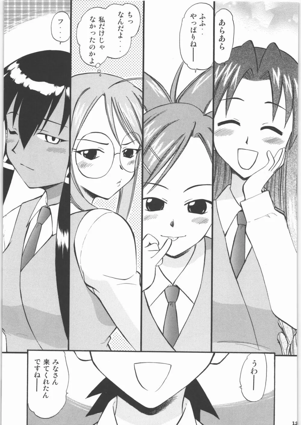 白濁祭 Page.126