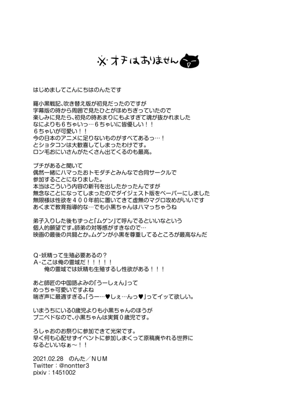おしえて師匠! Page.4