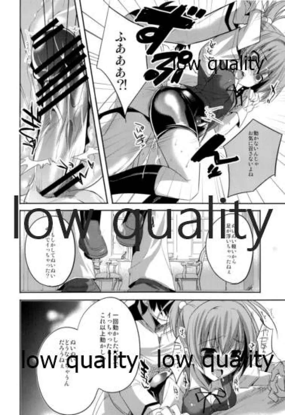 ◯んコレ。改二 Page.13